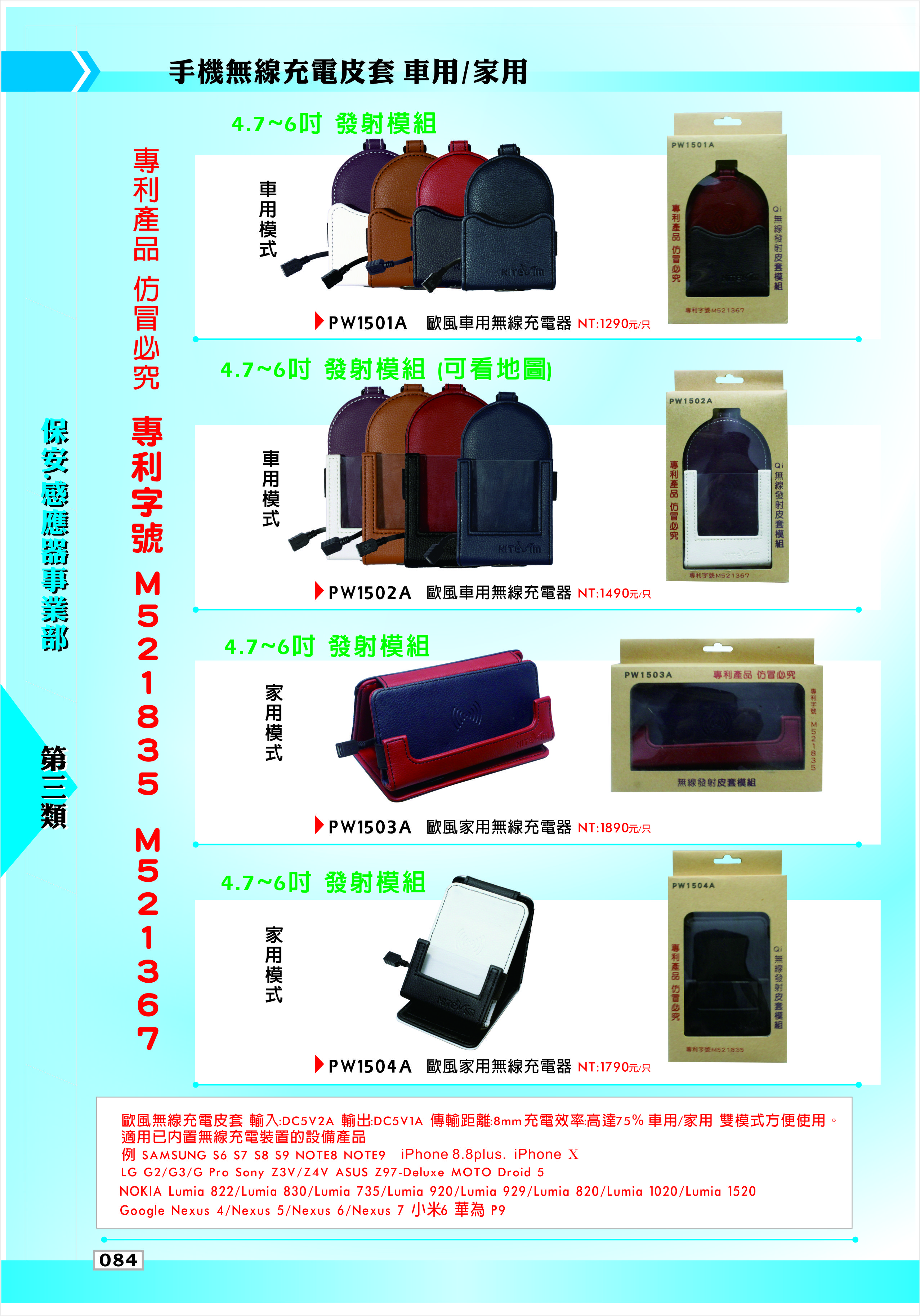 手機無線充電皮套 車用/家用